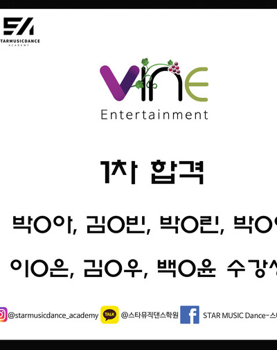 바인엔터 1차합격 했습니다.