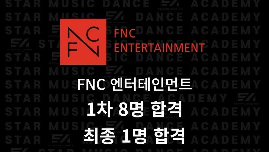 오디션 합격자