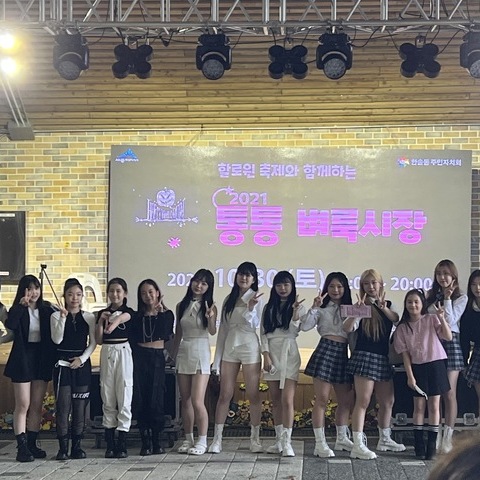 공연